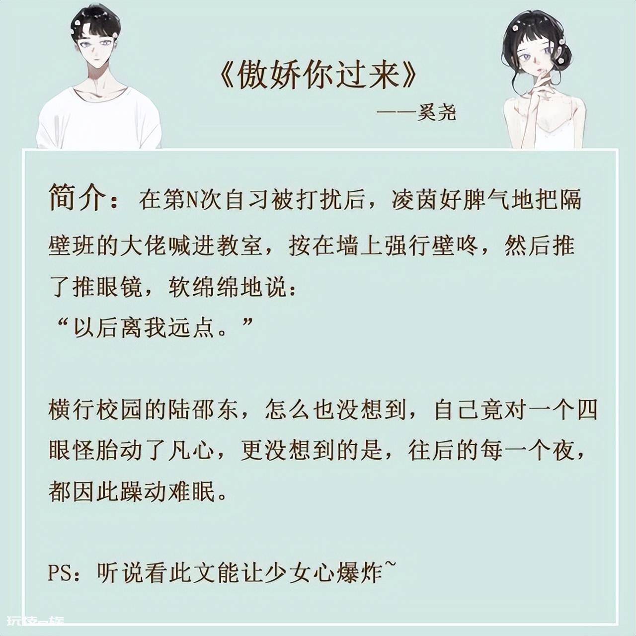 经典好看的青梅竹马小说推荐(五本青梅竹马的甜宠文)-图片5